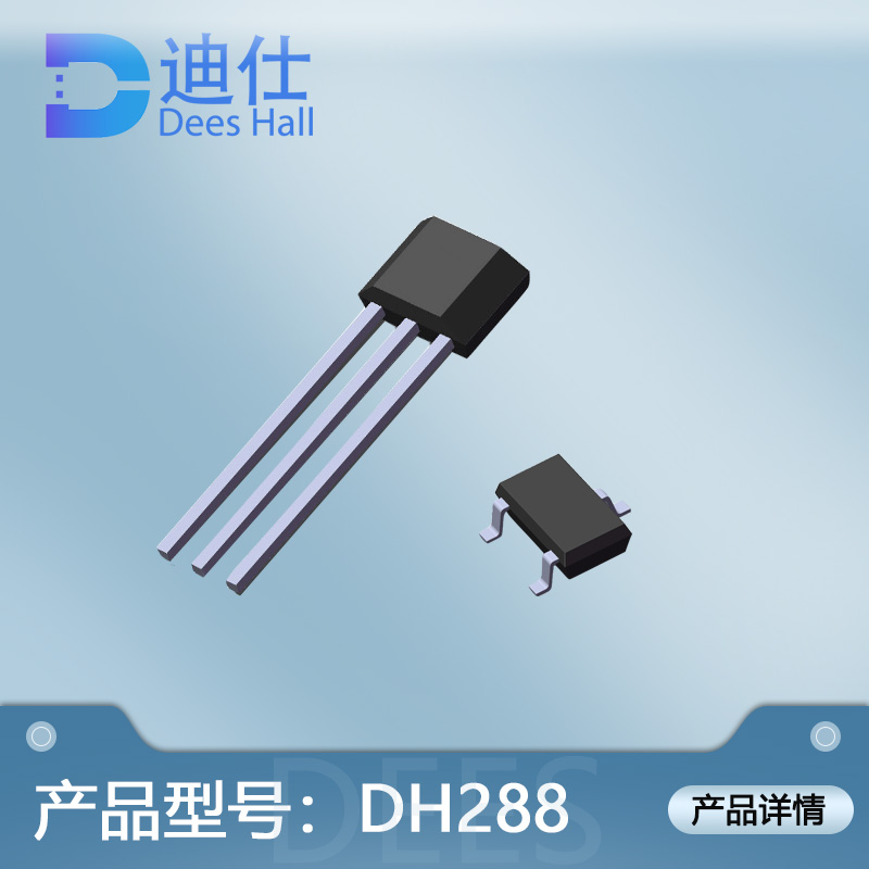 双极锁存秋葵黄色视频免费观看开关DH288